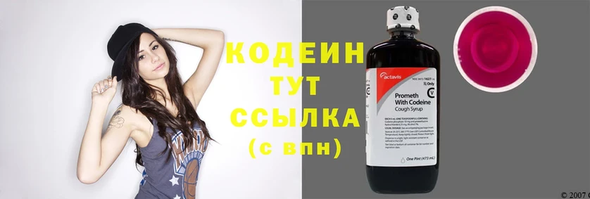 сколько стоит  Шарыпово  Кодеиновый сироп Lean Purple Drank 